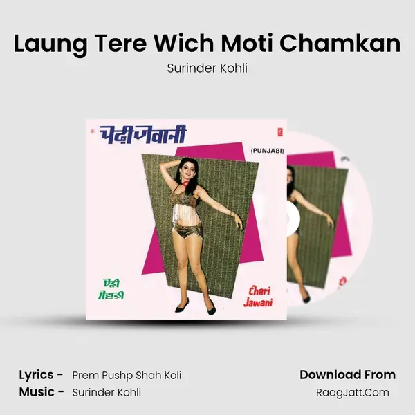 Laung Tere Wich Moti Chamkan MP3 Song by Surinder Kohli Cover