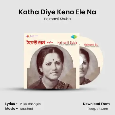 Katha Diye Keno Ele Na MP3 Song by Haimanti Shukla Cover