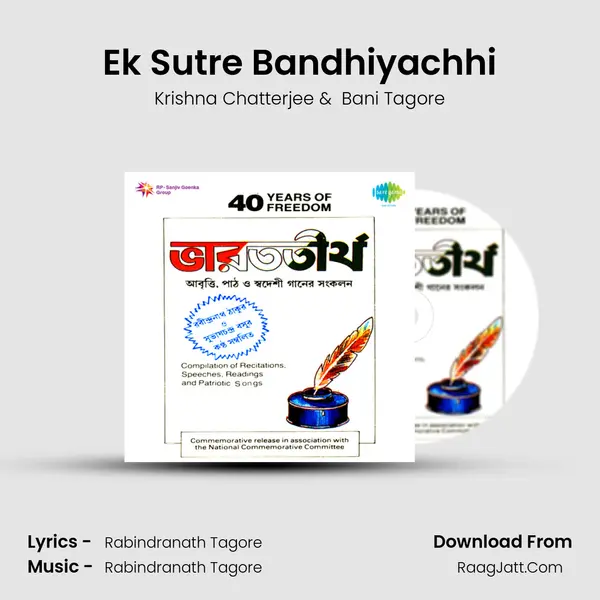 Ek Sutre Bandhiyachhi MP3 Song by Krishna Chatterjee Cover