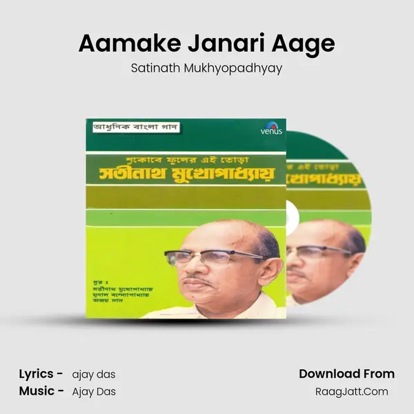 Aamake Janari Aage mp3 song
