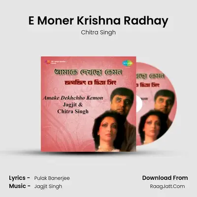E Moner Krishna Radhay MP3 Song by Chitra Singh Cover