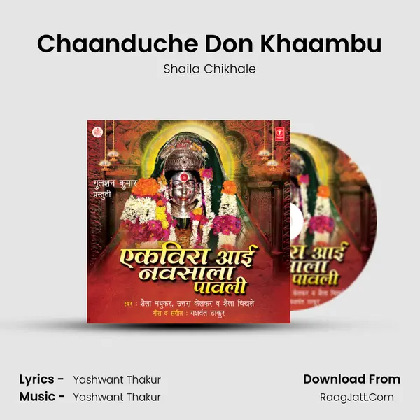 Chaanduche Don Khaambu MP3 Song by Shaila Chikhale Cover