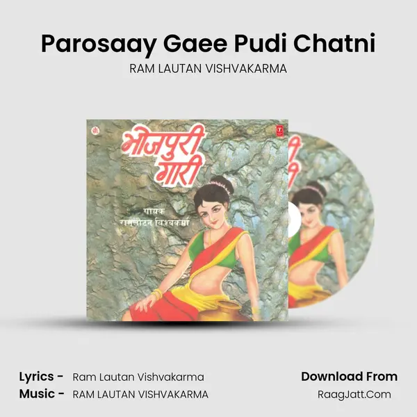 Parosaay Gaee Pudi Chatni MP3 Song by RAM LAUTAN VISHVAKARMA Cover