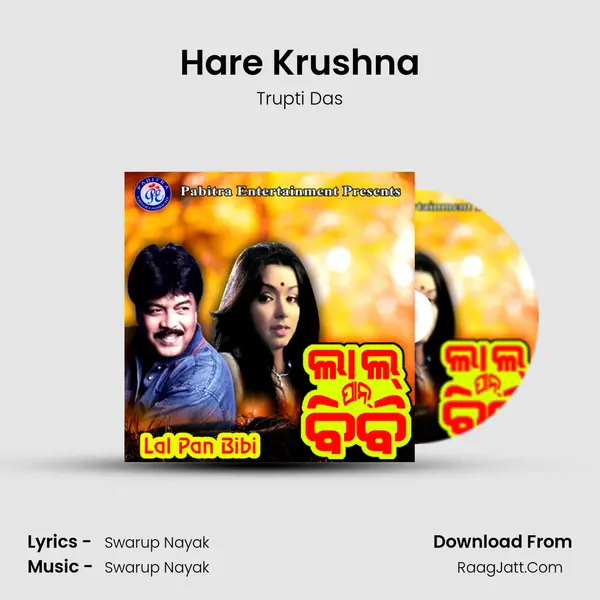 Hare Krushna MP3 Song by Trupti Das Cover