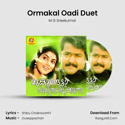 Ormakal Oadi Duet MP3 Song by M G Sreekumar Cover