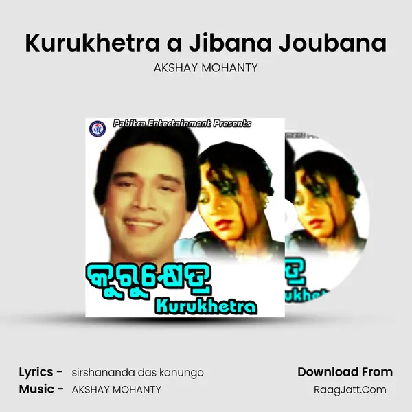 Kurukhetra a Jibana Joubana MP3 Song by AKSHAY MOHANTY Cover