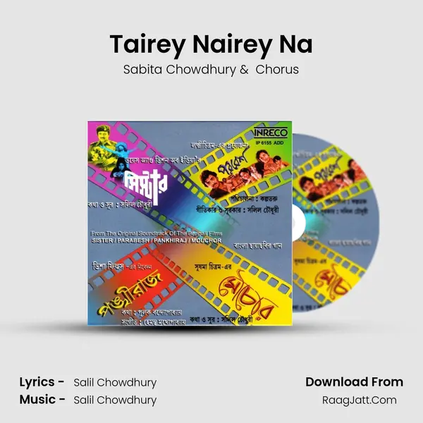 Tairey Nairey Na MP3 Song by Sabita Chowdhury Cover