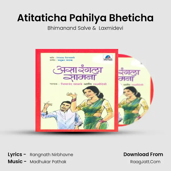 Atitaticha Pahilya Bheticha MP3 Song by Bhimanand Salve Cover