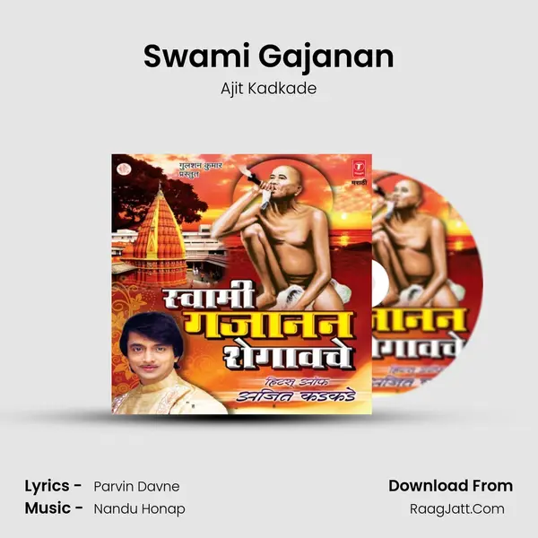 Swami Gajanan MP3 Song by Ajit Kadkade Cover