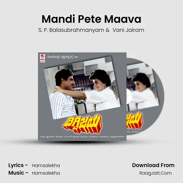 Mandi Pete Maava MP3 Song by S. P. Balasubrahmanyam Cover