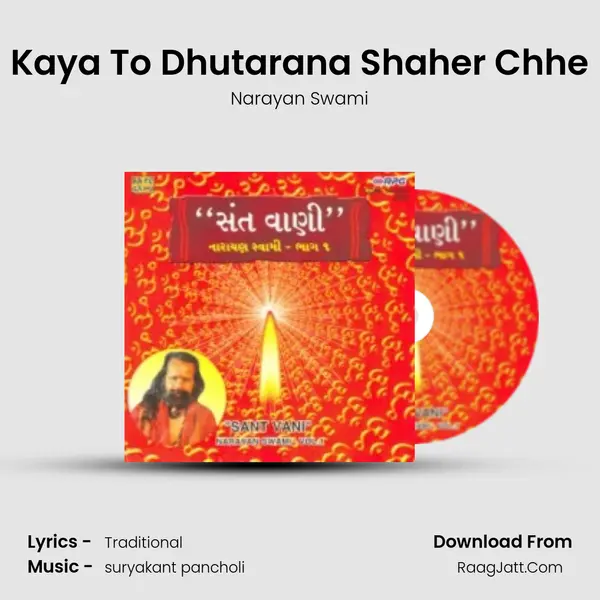 Kaya To Dhutarana Shaher Chhe mp3 song