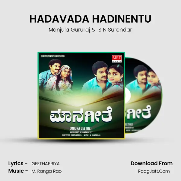 HADAVADA HADINENTU MP3 Song by Manjula Gururaj Cover