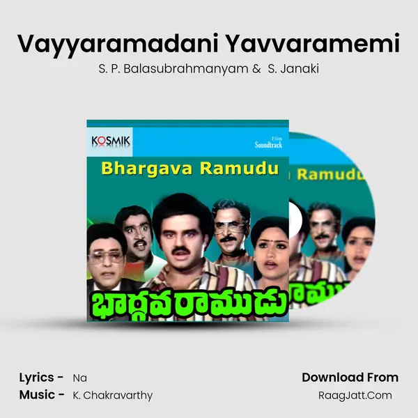 Vayyaramadani Yavvaramemi MP3 Song by S. P. Balasubrahmanyam Cover