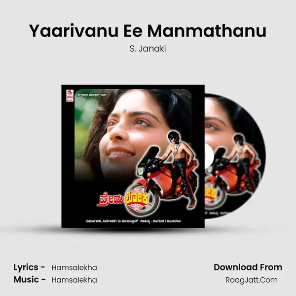 Yaarivanu Ee Manmathanu MP3 Song by S. Janaki Cover