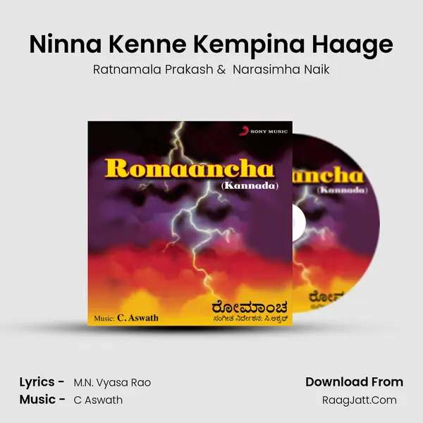 Ninna Kenne Kempina Haage MP3 Song by Ratnamala Prakash Cover