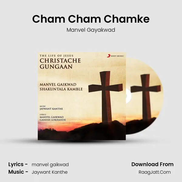 Cham Cham Chamke MP3 Song by Manvel Gayakwad Cover