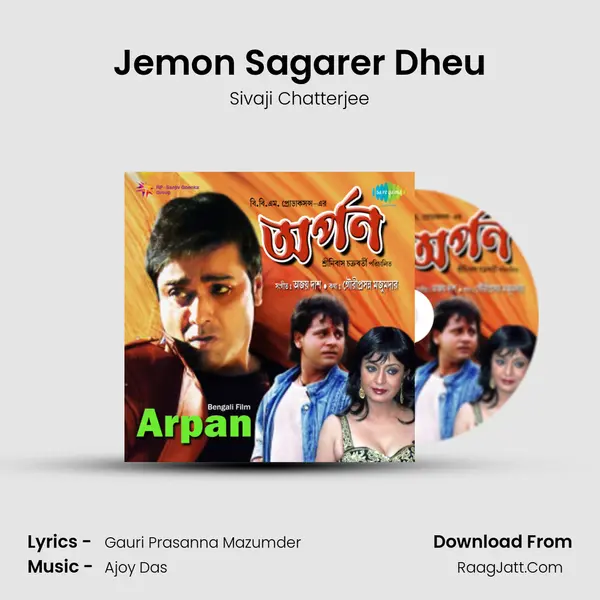 Jemon Sagarer Dheu Cover