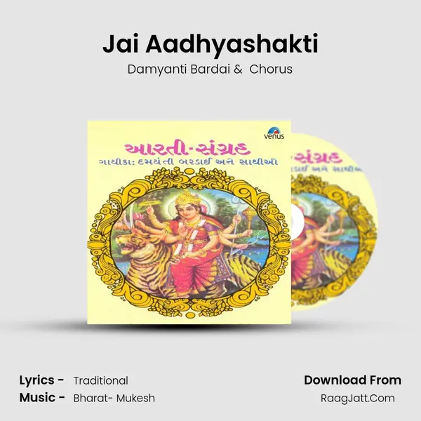 Jai Aadhyashakti MP3 Song by Damyanti Bardai Cover