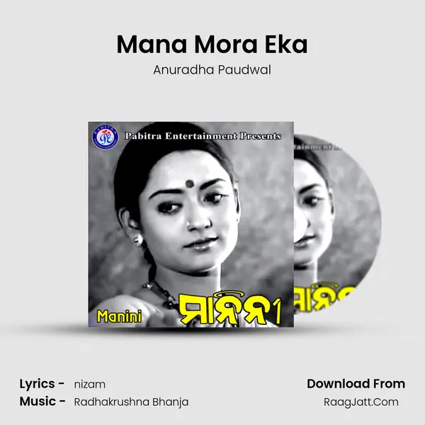 Mana Mora Eka MP3 Song by Anuradha Paudwal Cover