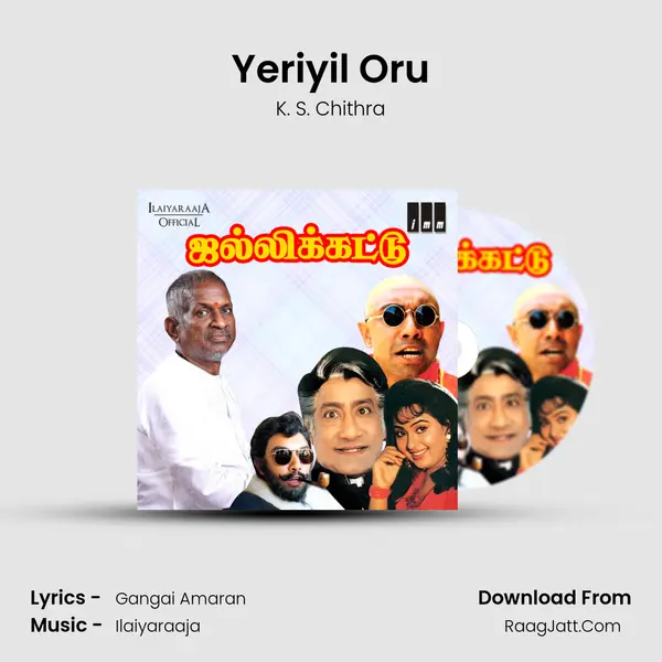 Yeriyil Oru MP3 Song by K. S. Chithra Cover