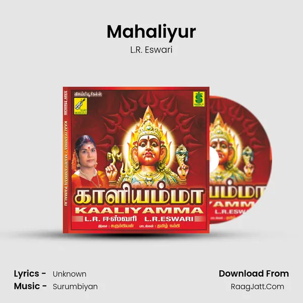 Mahaliyur MP3 Song by L.R. Eswari Cover