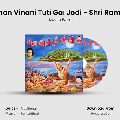 Laxman Vinani Tuti Gai Jodi - Shri Ramvani - Meena Patel