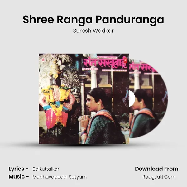 Shree Ranga Panduranga MP3 Song by Suresh Wadkar Cover
