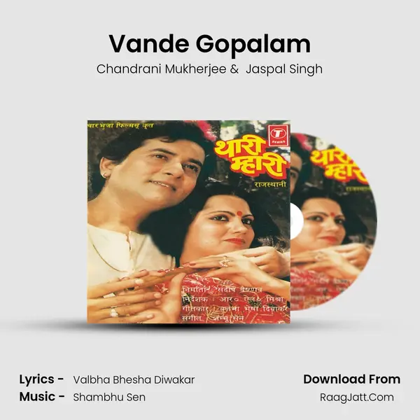Vande Gopalam MP3 Song by Chandrani Mukherjee Cover
