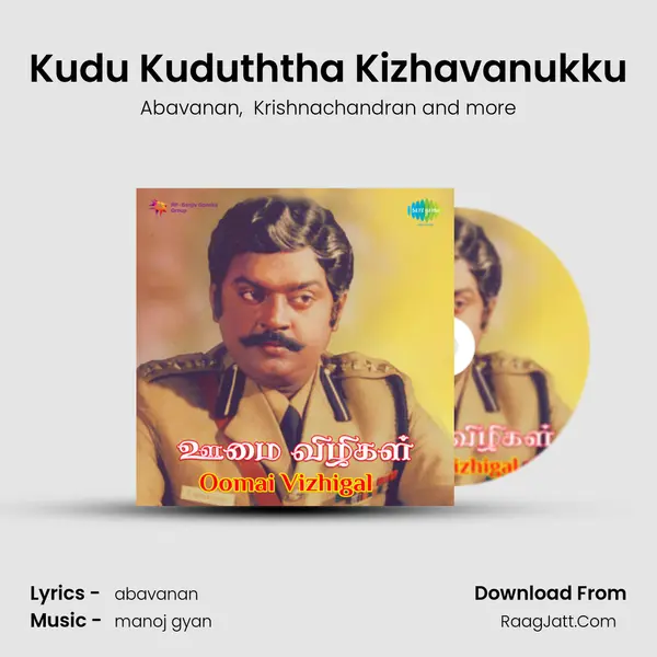 Kudu Kuduththa Kizhavanukku MP3 Song by Abavanan Cover