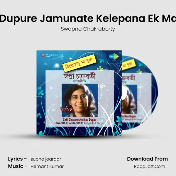 Bhar Dupure Jamunate Kelepana Ek Manush MP3 Song by Swapna Chakraborty Cover
