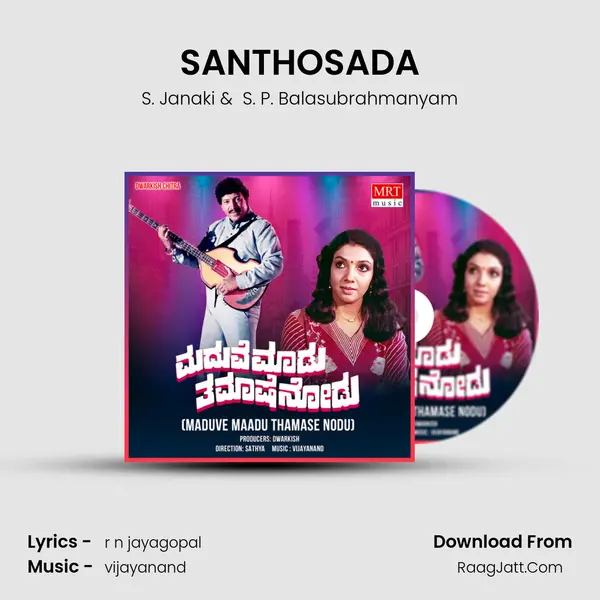 SANTHOSADA MP3 Song by S. Janaki Cover