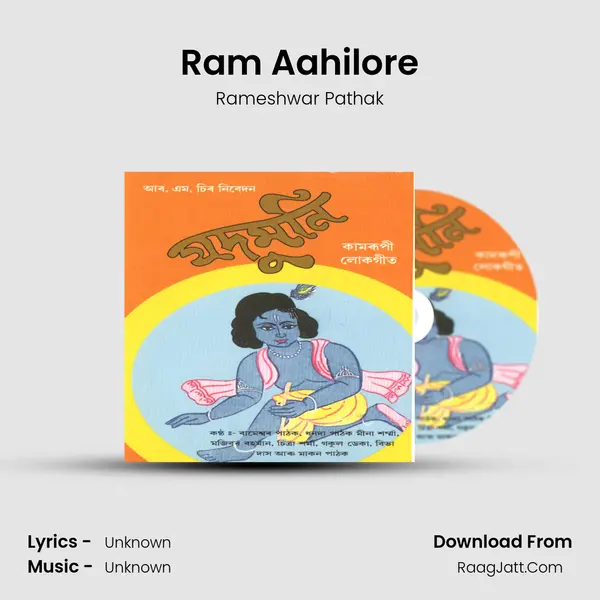 Ram Aahilore MP3 Song by Rameshwar Pathak Cover