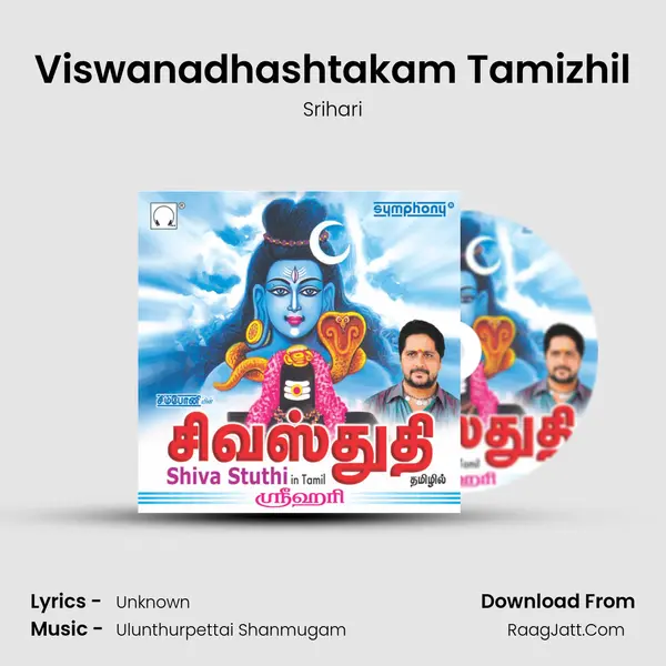 Viswanadhashtakam Tamizhil MP3 Song by Srihari Cover