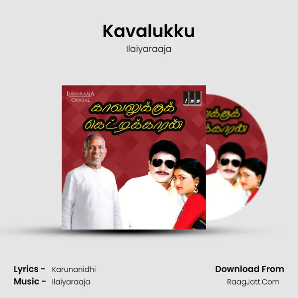 Kavalukku MP3 Song by Ilaiyaraaja Cover