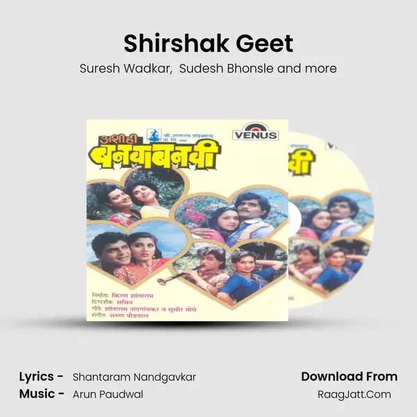 Shirshak Geet MP3 Song by Suresh Wadkar Cover