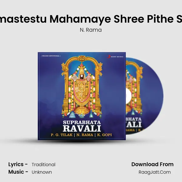 Namastestu Mahamaye Shree Pithe Sura MP3 Song by N. Rama Cover