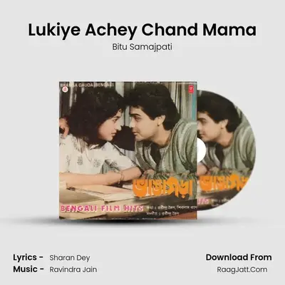 Lukiye Achey Chand Mama MP3 Song by Bitu Samajpati Cover