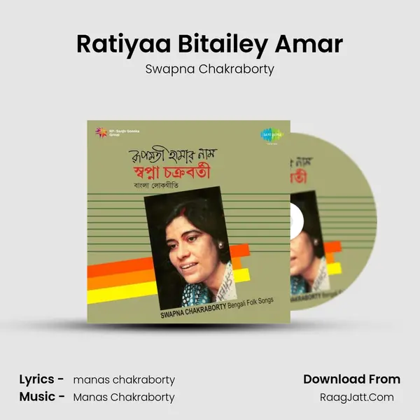 Ratiyaa Bitailey Amar MP3 Song by Swapna Chakraborty Cover