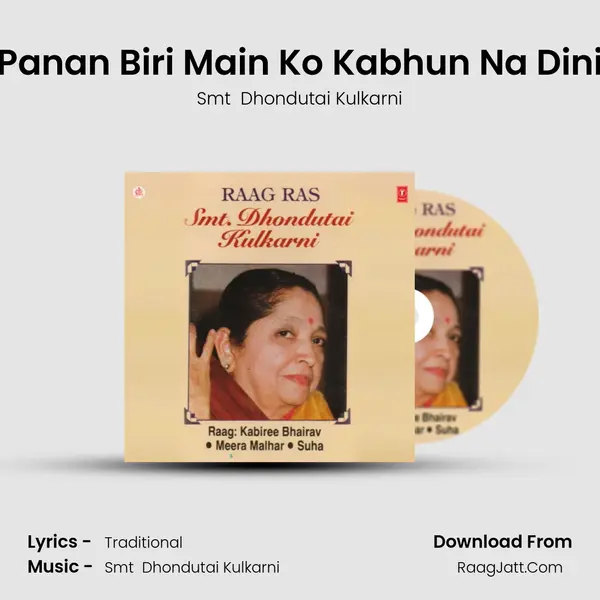 Smt  Dhondutai Kulkarni