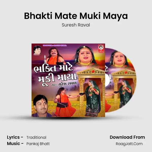 Bhakti Mate Muki Maya MP3 Song by Suresh Raval Cover