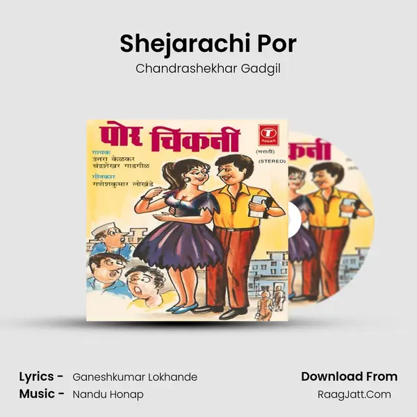 Shejarachi Por MP3 Song by Chandrashekhar Gadgil Cover