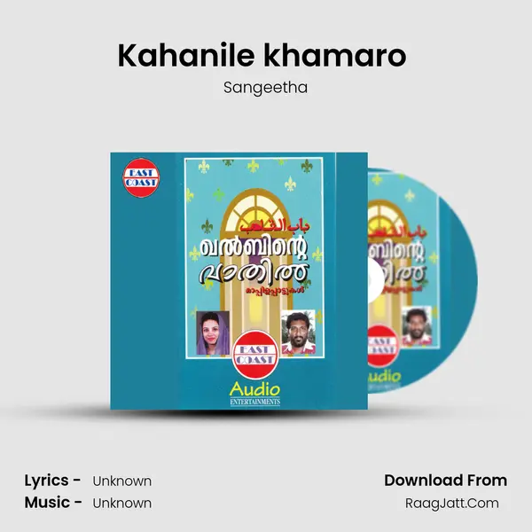 Kahanile khamaro (F) MP3 Song by Sangeetha Cover