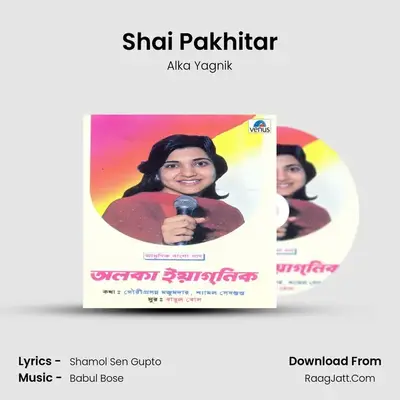 Shai Pakhitar MP3 Song by Alka Yagnik Cover