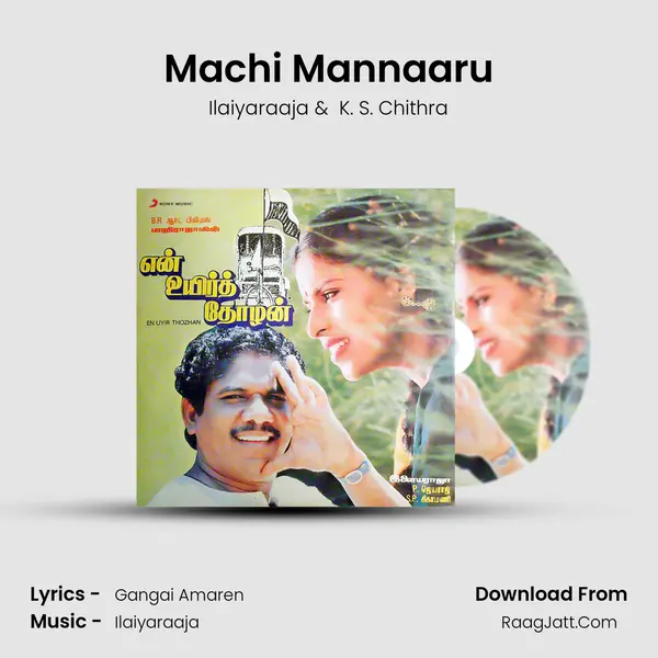 Machi Mannaaru MP3 Song by Ilaiyaraaja Cover