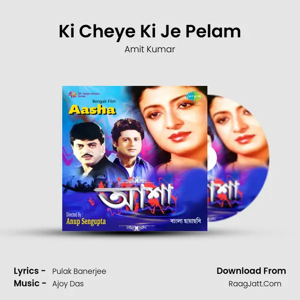 Ki Cheye Ki Je Pelam MP3 Song by Amit Kumar Cover