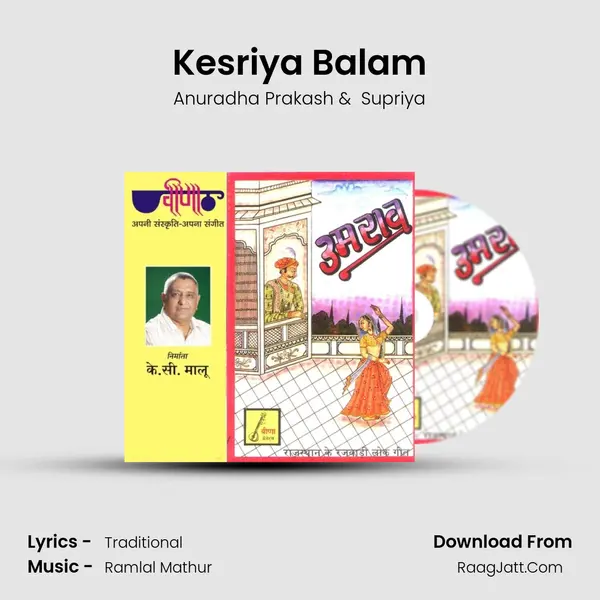 Kesriya Balam MP3 Song by Anuradha Prakash Cover