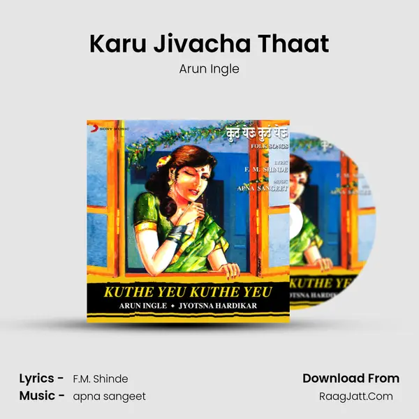 Karu Jivacha Thaat MP3 Song by Arun Ingle Cover