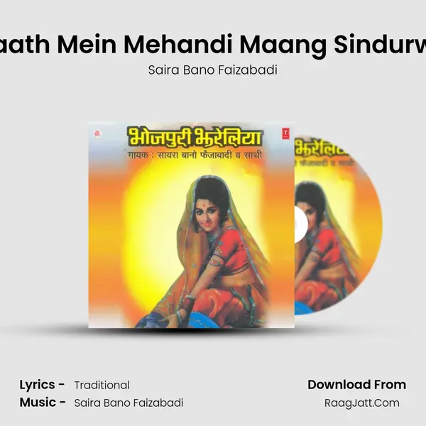 Haath Mein Mehandi Maang Sindurwa MP3 Song by Saira Bano Faizabadi Cover