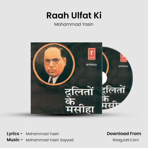 Raah Ulfat Ki MP3 Song by Mohammad Yasin Cover