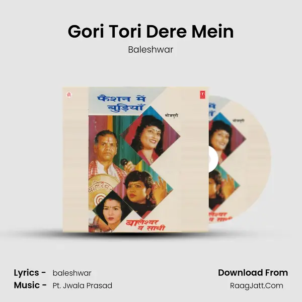 Gori Tori Dere Mein Cover